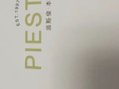 -派斯俊·本味(解放南路店)