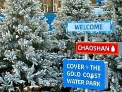 -汕头中海黄金海岸水上乐园