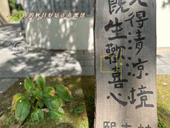 -熙古里艺术村