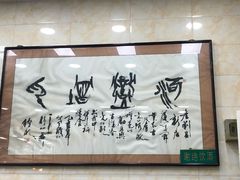 -老刘家泡馍·陕西老字号(钟楼广济街店)