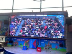 -成都浩海立方海洋公园