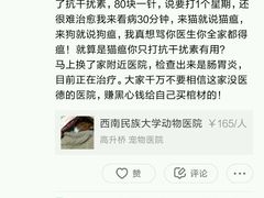 -成都民大动物医院