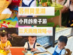 -同里湖度假村(二期店)