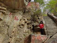 -北京上方山国家森林公园