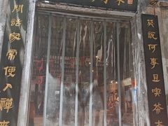 -東茅街茶馆