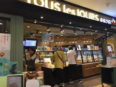 -多乐之日(和平伊势丹店)