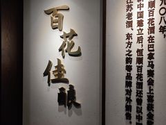 -镇江中国醋文化博物馆