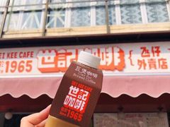 -世记咖啡(氹仔外卖店)
