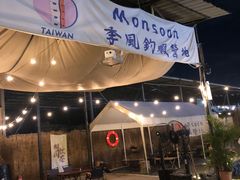 -DGE季风钓虾营地·团建·聚会