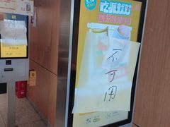 -麦当劳(徐汇漕溪北路百脑汇店)