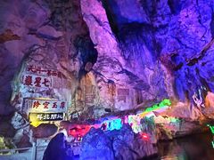 -星湖旅游景区七星岩