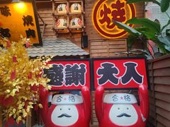 -竹涟烧肉(欢肆店•原星悦荟店)