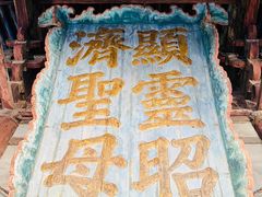 -晋祠公园
