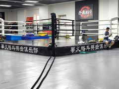 -拳义格斗搏击散打泰拳拳击俱乐部(裕华店)