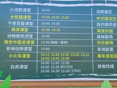 -杭州野生动物世界