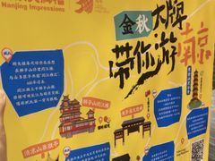 -南京大牌档(济南万象城店)