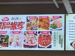 -肚子铺羊蝎子火锅