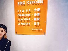 -国王冰室·奥林匹斯店(联想科技城店)
