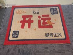 -龙小主24H共享棋牌室(万达广场C栋店)