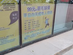 -帕拉泽羽毛球·篮球·乒乓球·健身