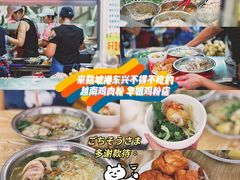 -华姐鸡粉(教育路店)