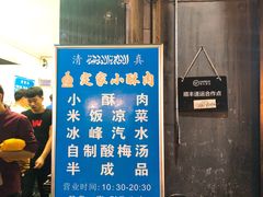 门面-定家小酥肉·清真(回民街店)