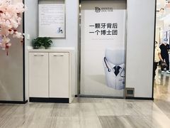 -牙博士口腔品牌连锁(杨浦店)