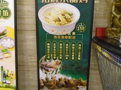 -和记小菜(东方店)
