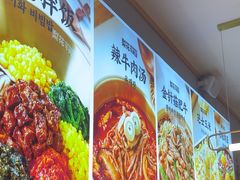 -梨花牛肉汤饭(仁恒伊势丹店)
