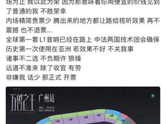 -天河体育中心