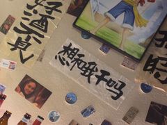 -三杯赤運·中式小酒馆(所城里店)