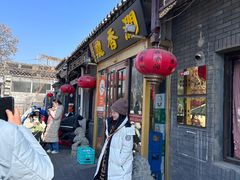 -鼎香润(德胜门内店)