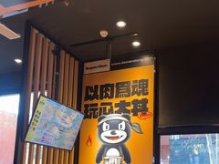 -熊吞·大碗丼烧肉饭(西市场嘉华店)