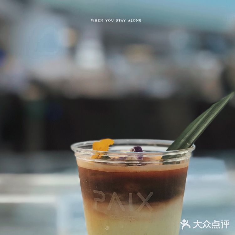 今夏最火的斑斓椰香拿铁丨网红款的斑斓丨PAIX