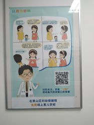 -北京市石景山区妇幼保健院