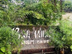 -河源御临门度假村温泉