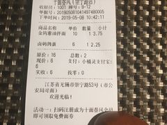 餐具摆设-十面春风·江南面馆(崇宁路店)