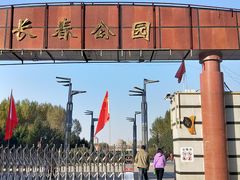 -长春公园(普阳街道)