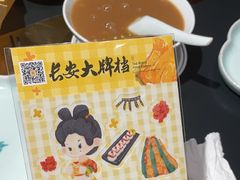 -长安大牌档之龙头酒肆(荣民龙首广场店)