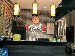 -蜀九香火锅(营口店)