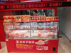 -味多美蛋糕(看丹桥店)