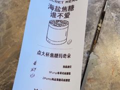 -星巴克臻选(思南公馆店)