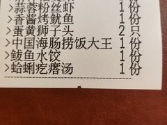 -前海沿·青岛菜(乐客城店)