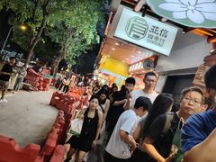 -腾元生煎(西华路店)