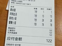 -莱莱小笼·乔艾