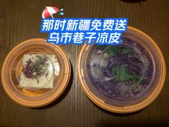 -那时新疆·若羌(经纬汇店)