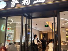 -萨莉亚意式餐厅(南京虹悦城店)
