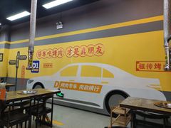 大堂-P1泥炉烤肉(市桥富华东路店)