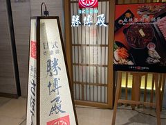 -胜博殿霸王树(嘉里中心店)