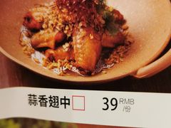 蒜香翅中-老板恋上鱼(荣盛广场店)
